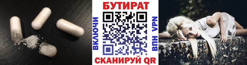 хочу Кологрив Бутират жидкий экстази