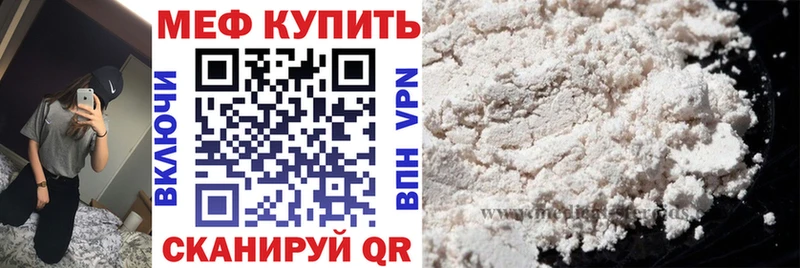 МЕФ mephedrone  KRAKEN маркетплейс  Кологрив 