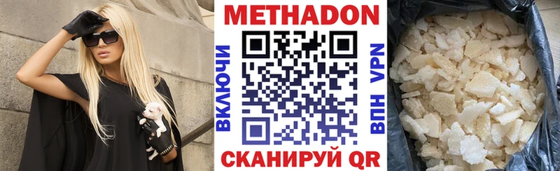МЕТАДОН VHQ  Кологрив 
